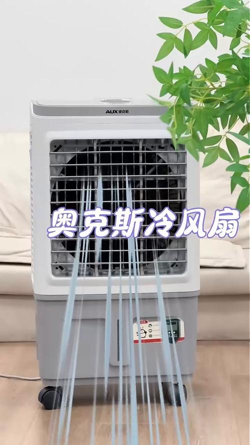移动空调扇选购指南 性价比与清凉的完美平衡