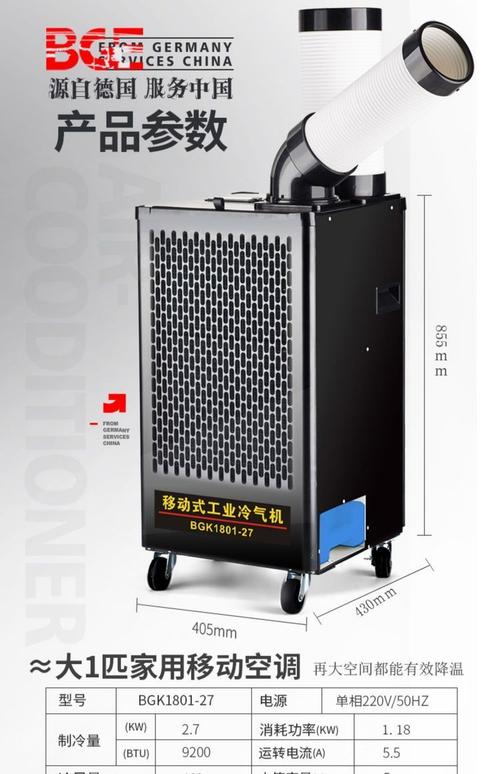 宝工工业冷风机移动空调 厨房降温的商用制冷专家